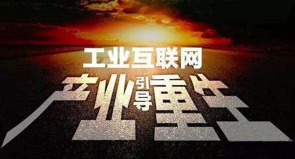 互聯(lián)網(wǎng)+工業(yè)智造時代，中國能否實(shí)現(xiàn)領(lǐng)先德美工業(yè)強(qiáng)國？