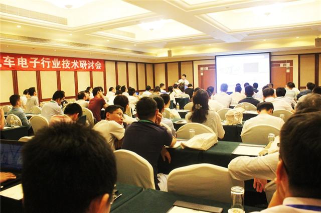 2017年汽車(chē)電子行業(yè)技術(shù)研討會(huì)上海會(huì)場(chǎng)
